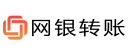 网银转账